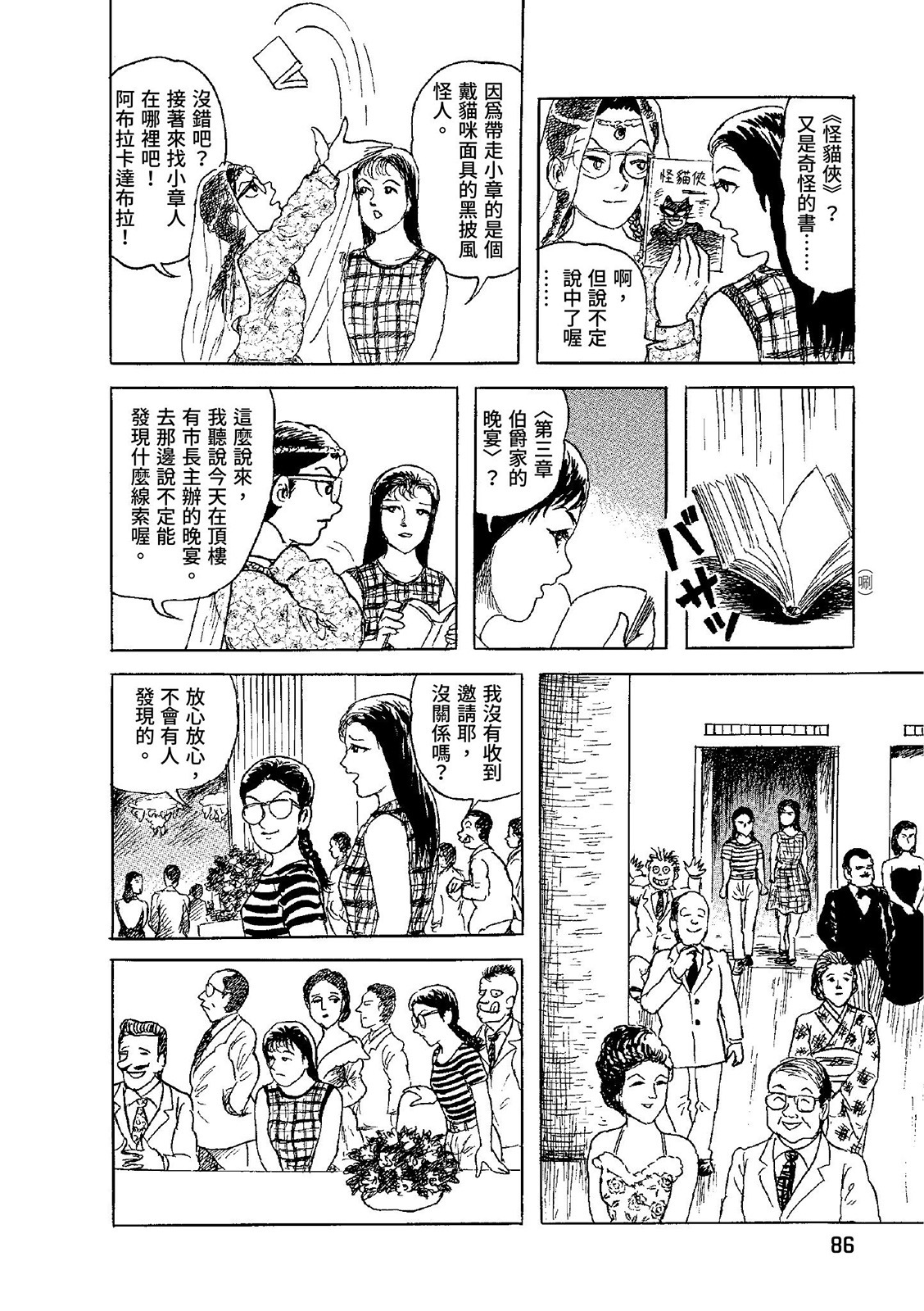 第87页