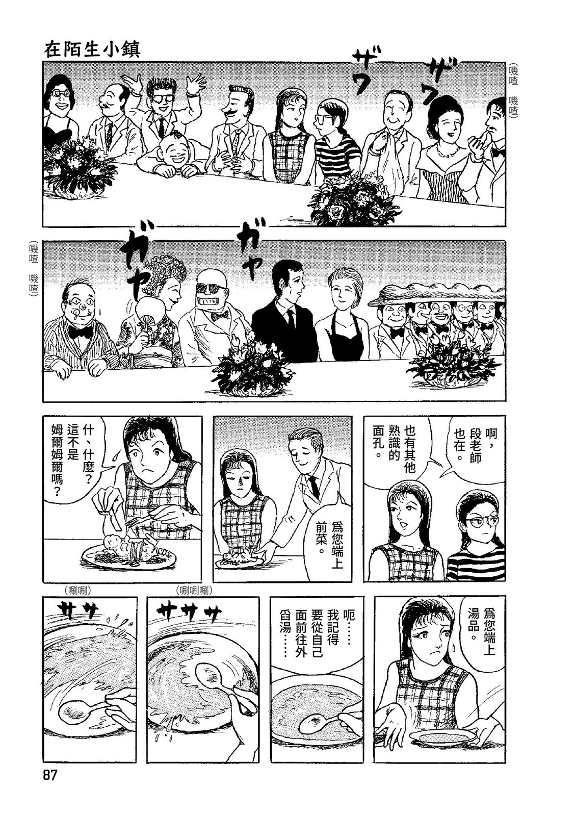 第88页