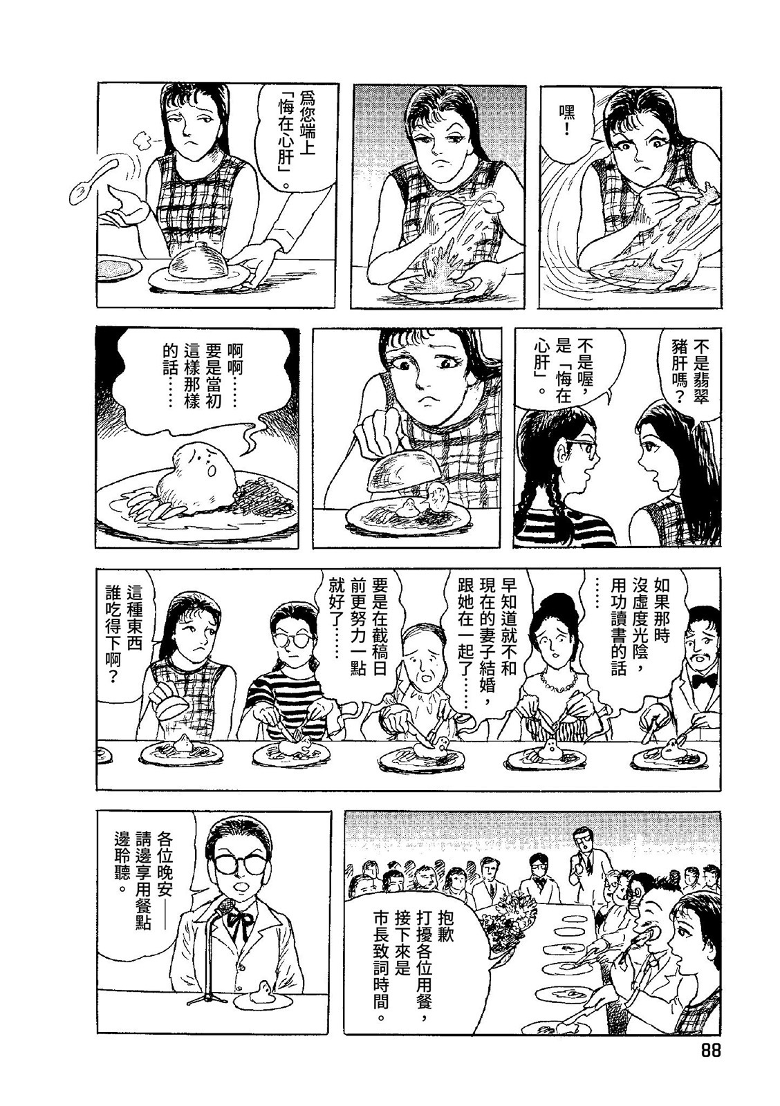 第89页
