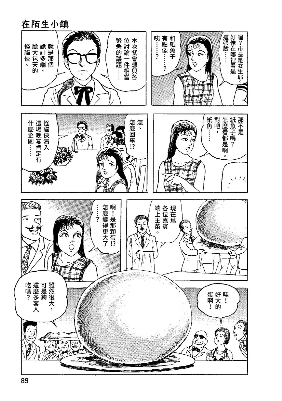 第90页