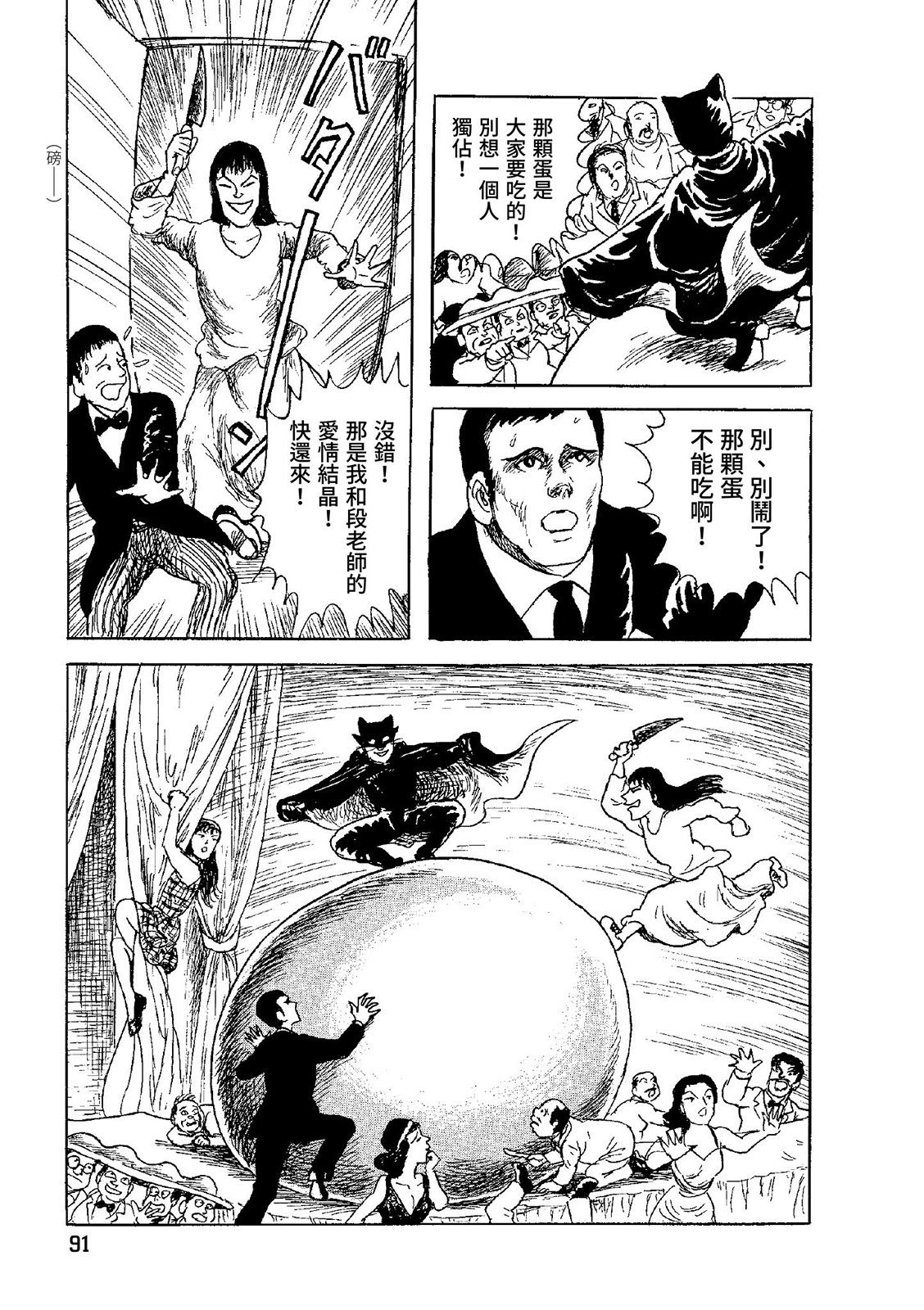 第92页