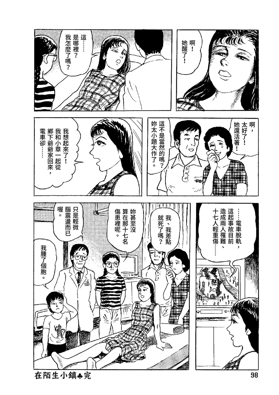 第99页