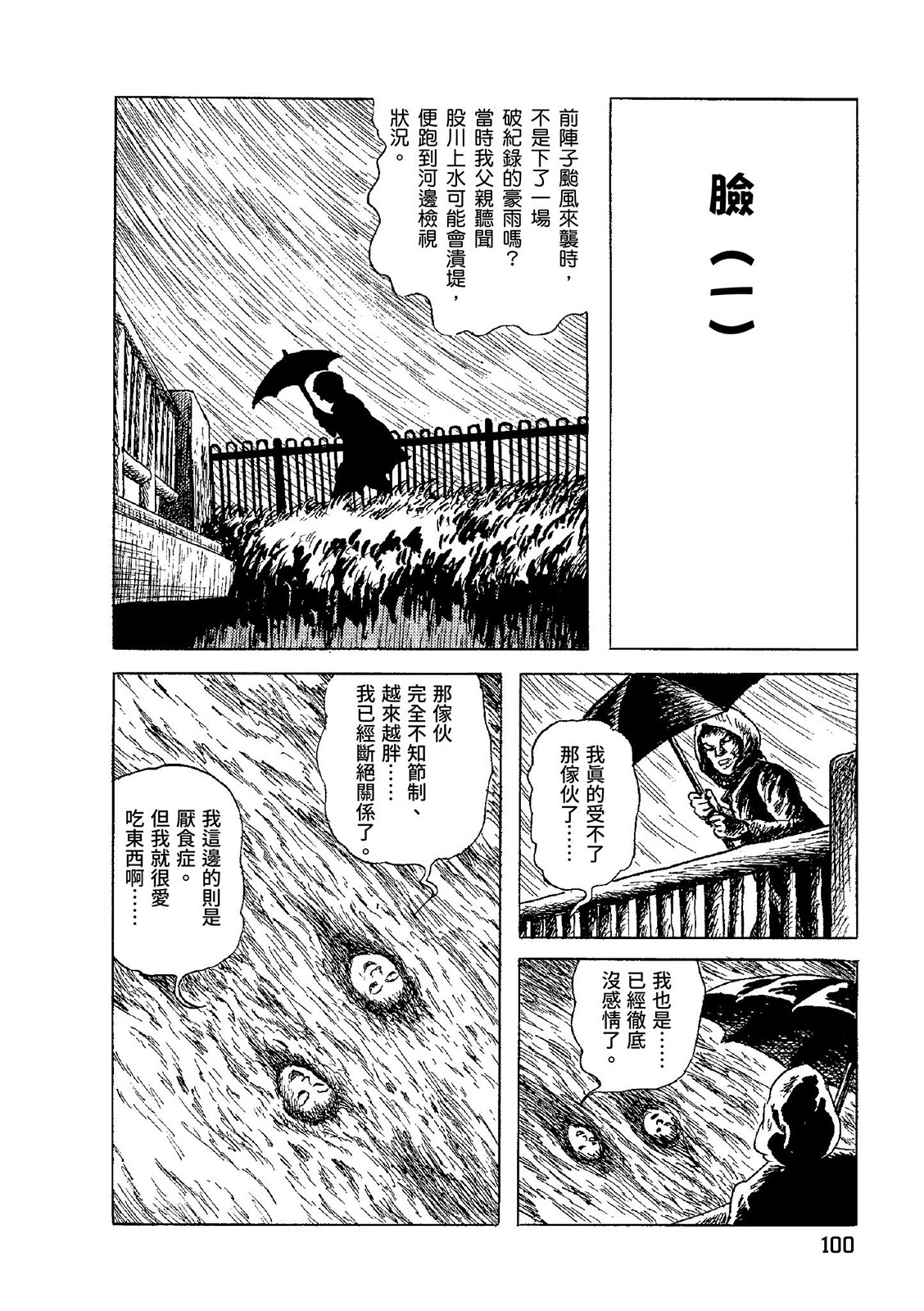 第101页