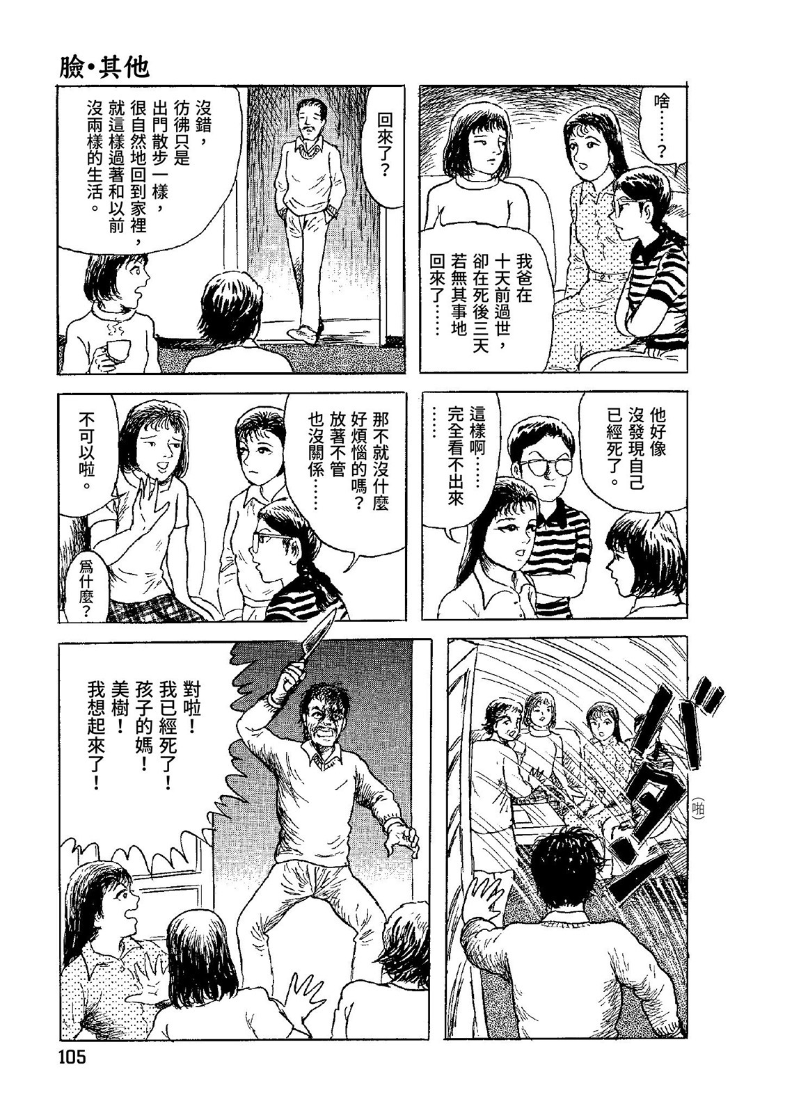第106页