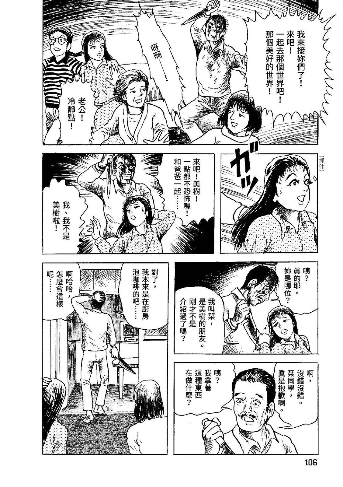 第107页