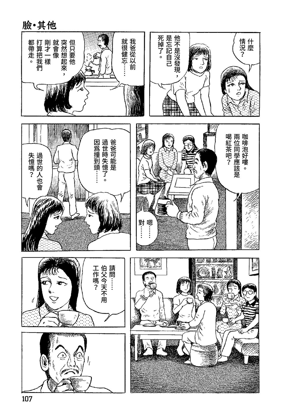 第108页