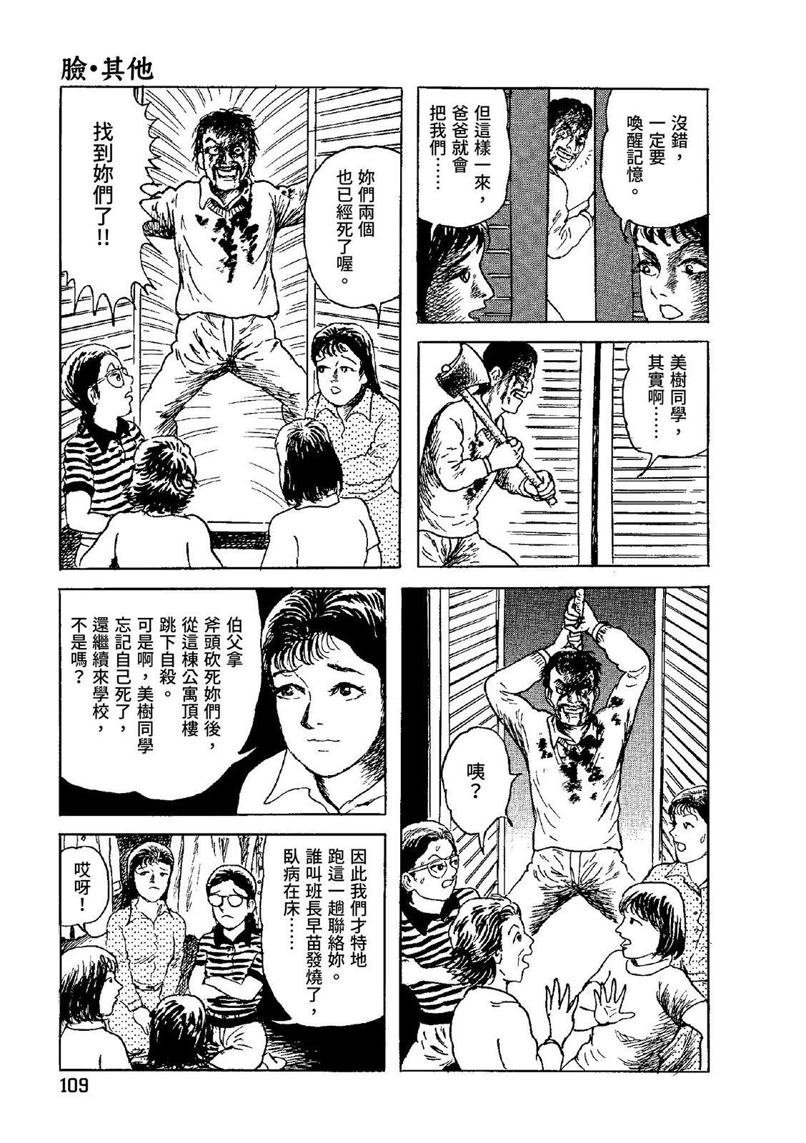 第110页