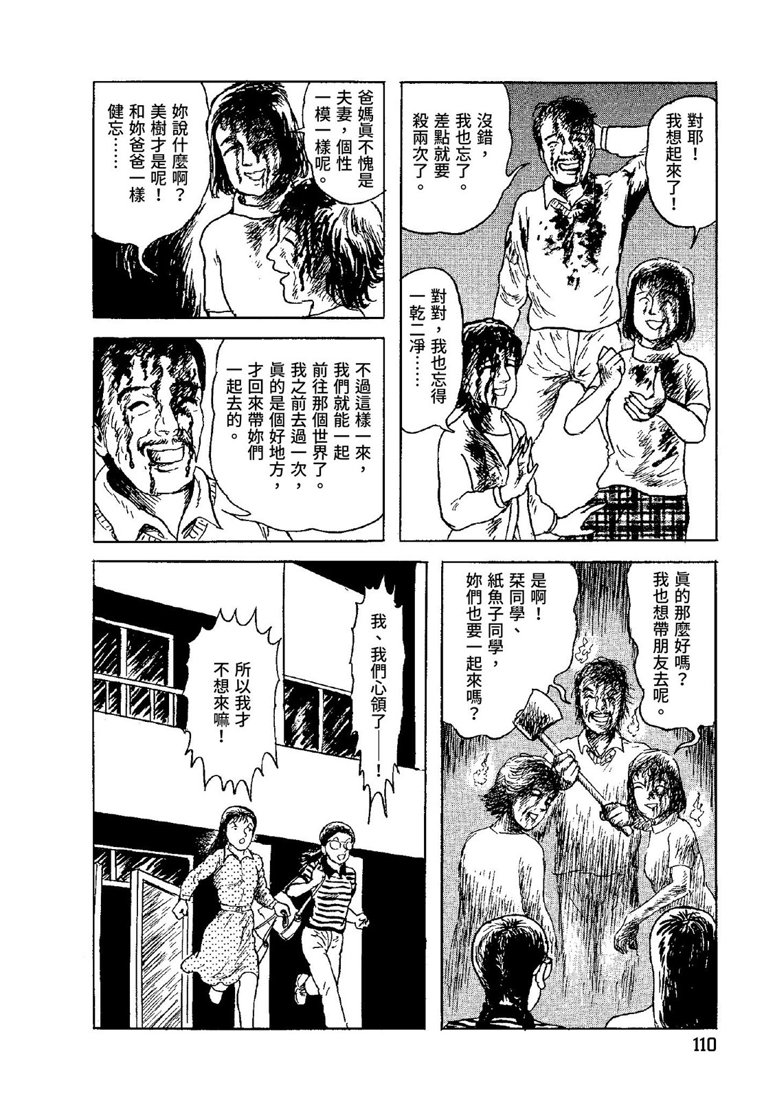 第111页