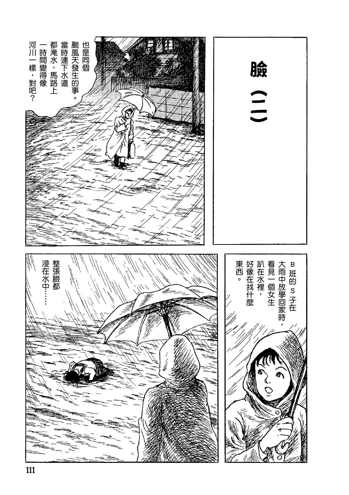 第112页