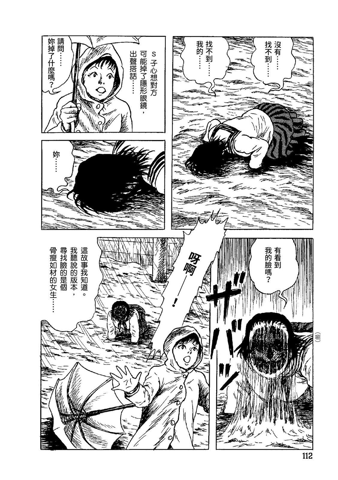 第113页