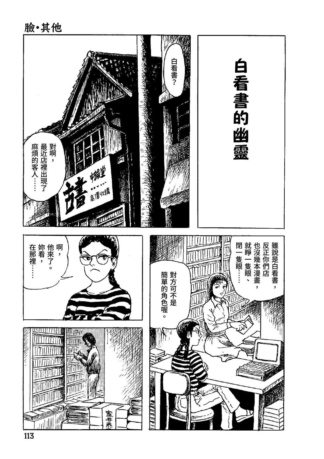 第114页