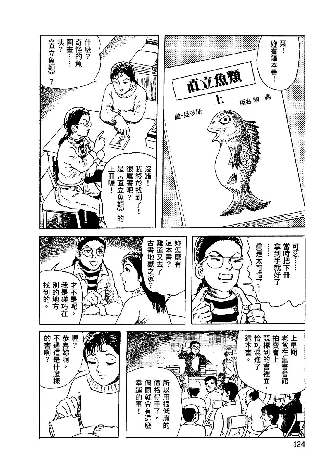 第125页