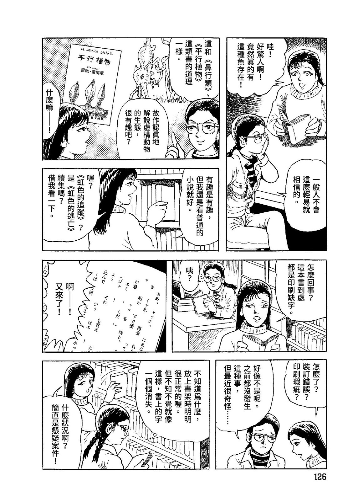 第127页