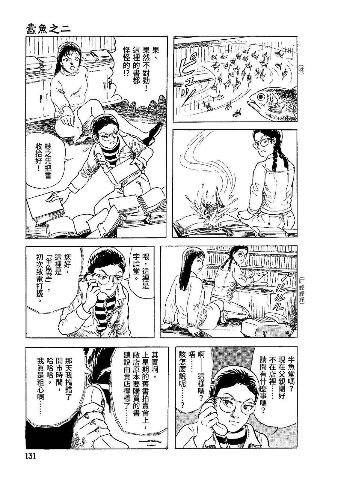 第132页
