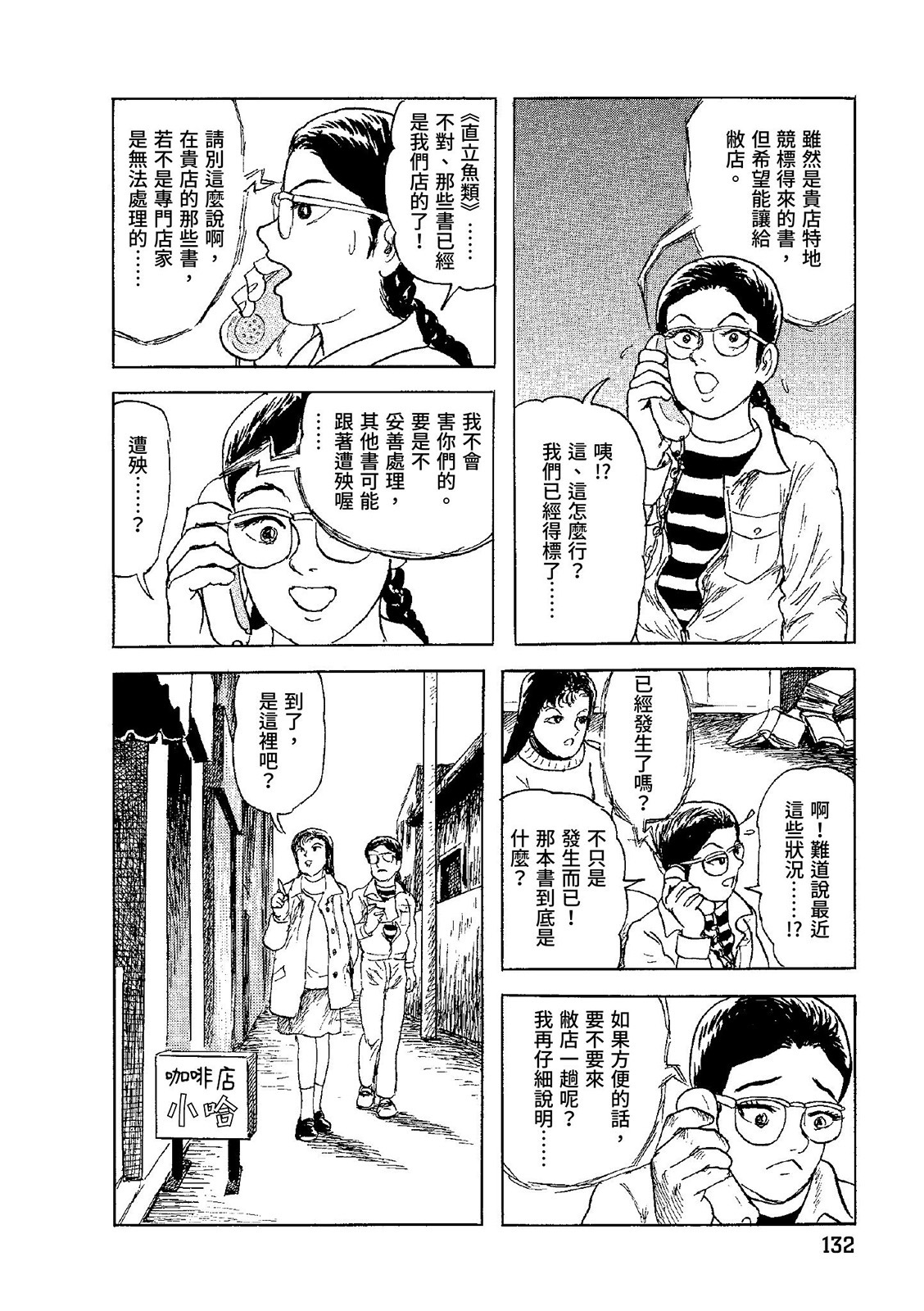 第133页