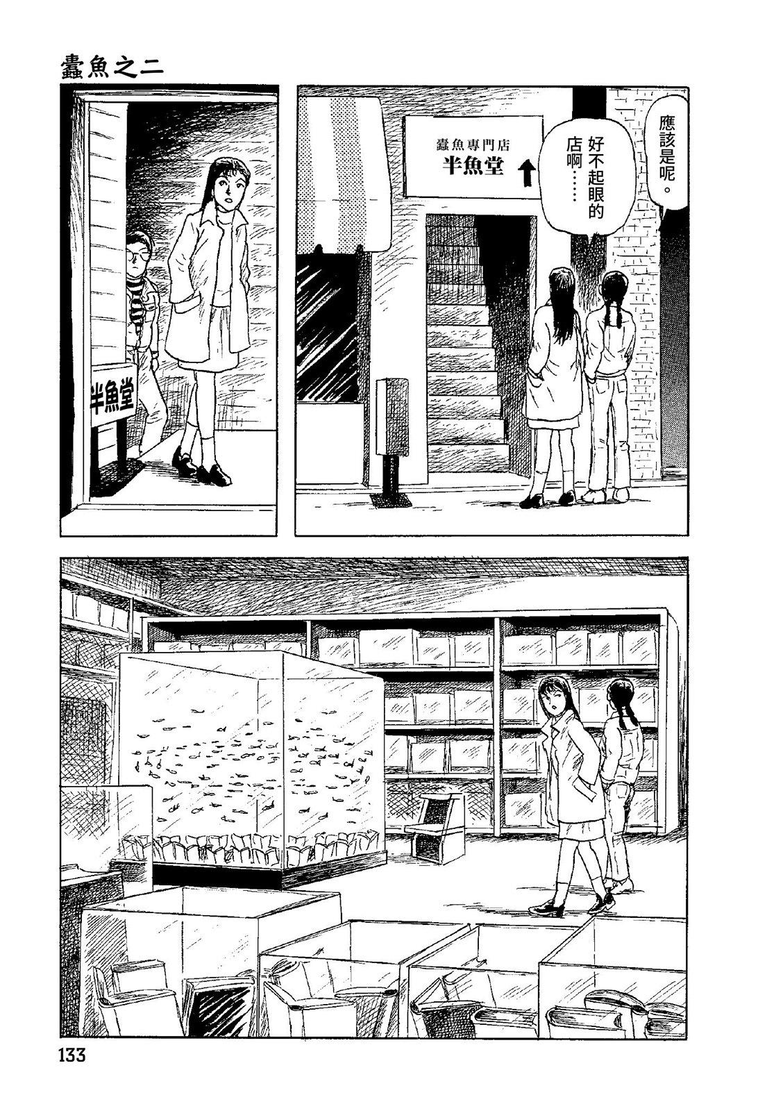 第134页