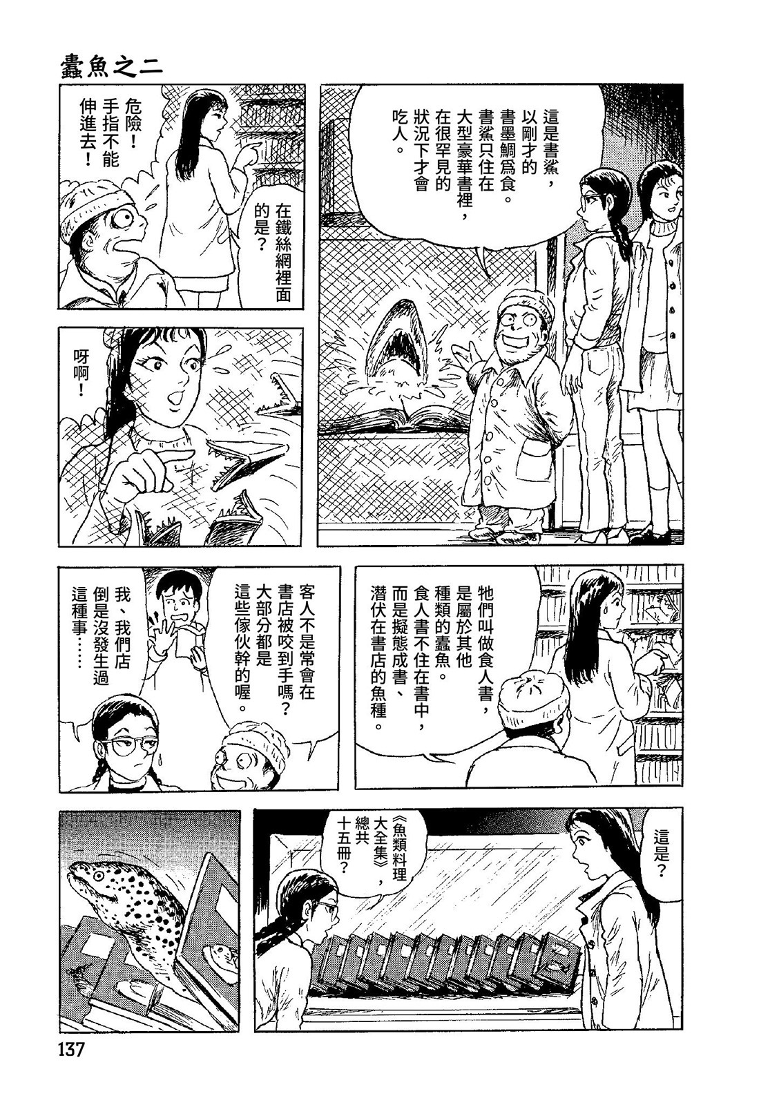 第138页