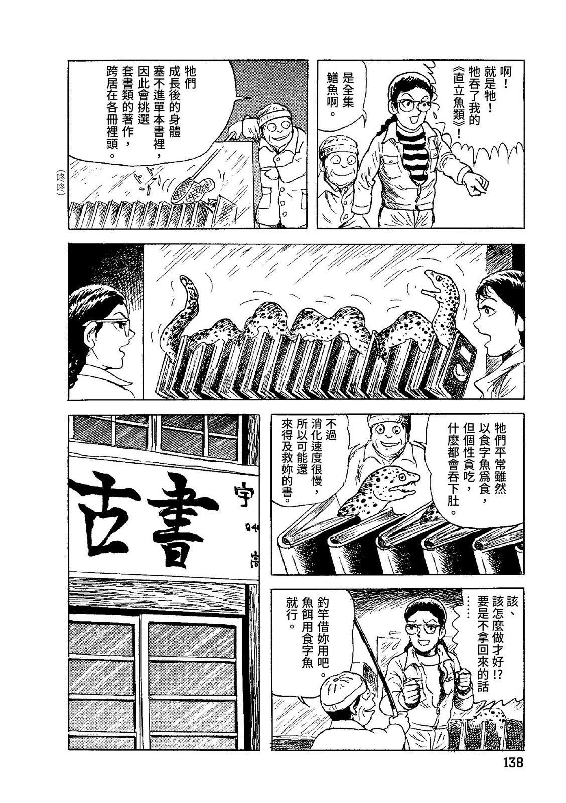 第139页