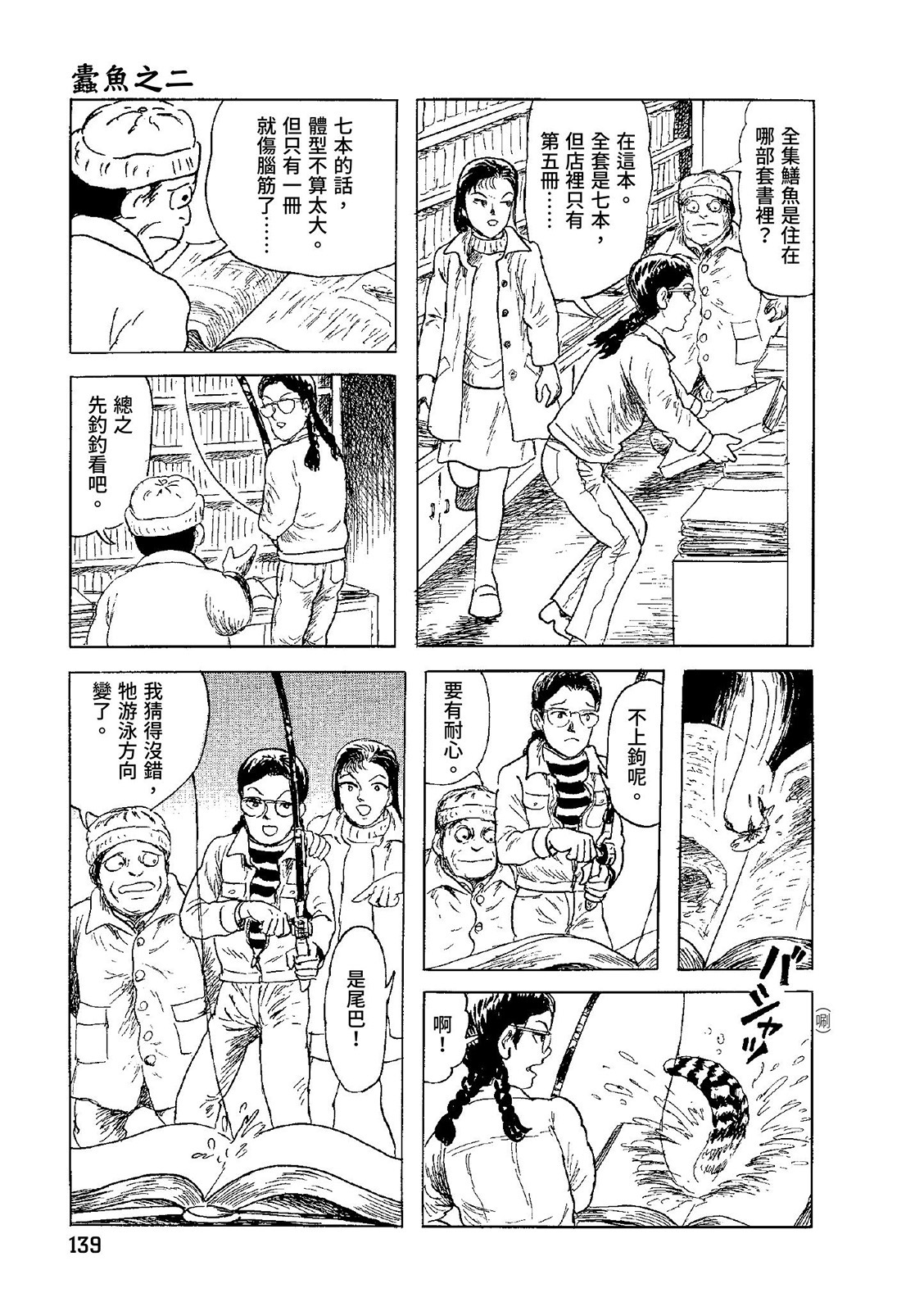 第140页