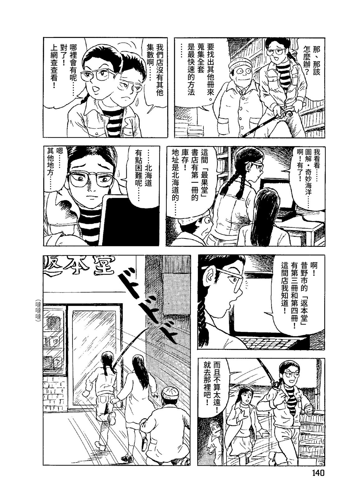 第141页