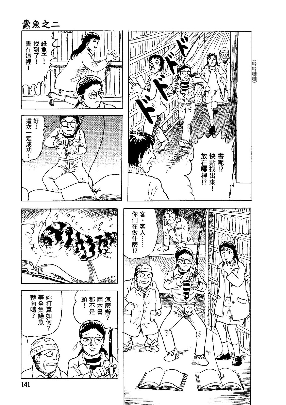 第142页