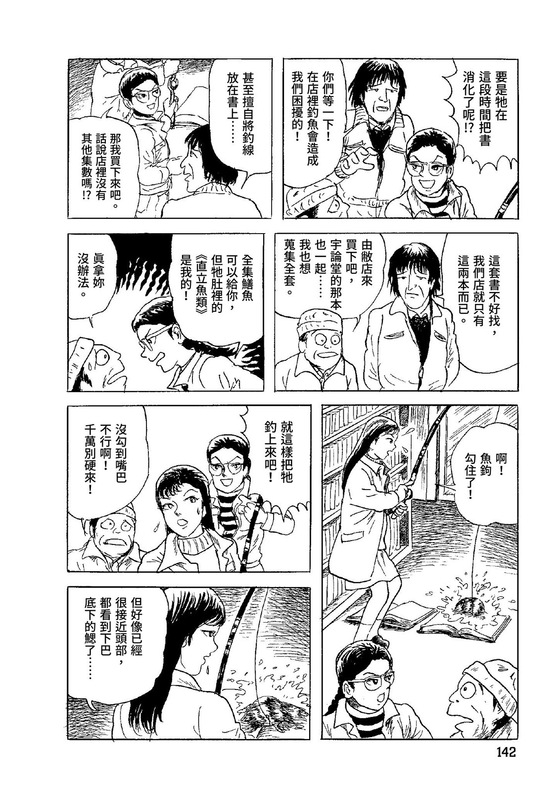 第143页