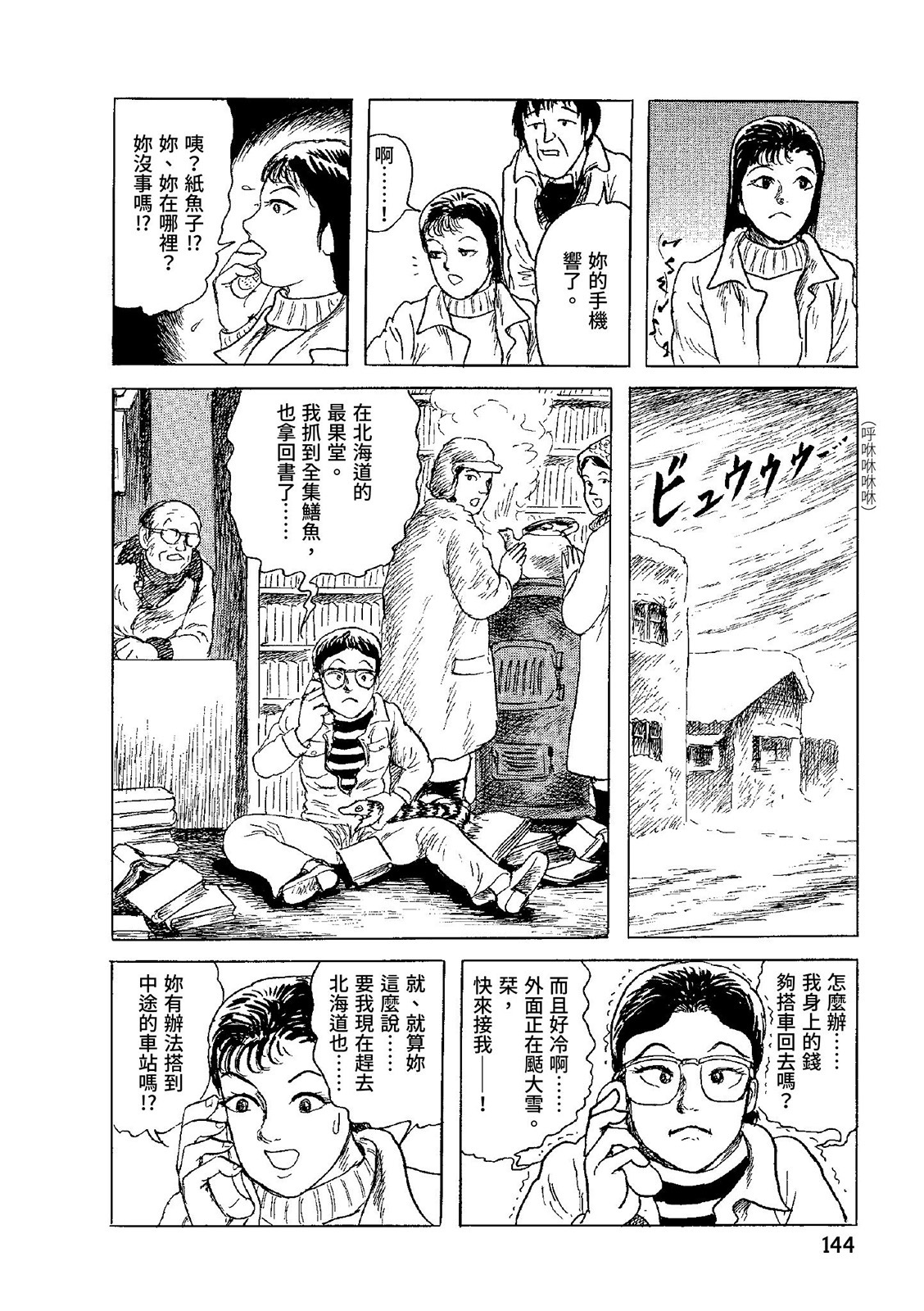 第145页