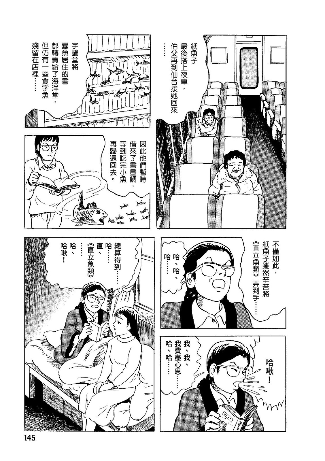 第146页