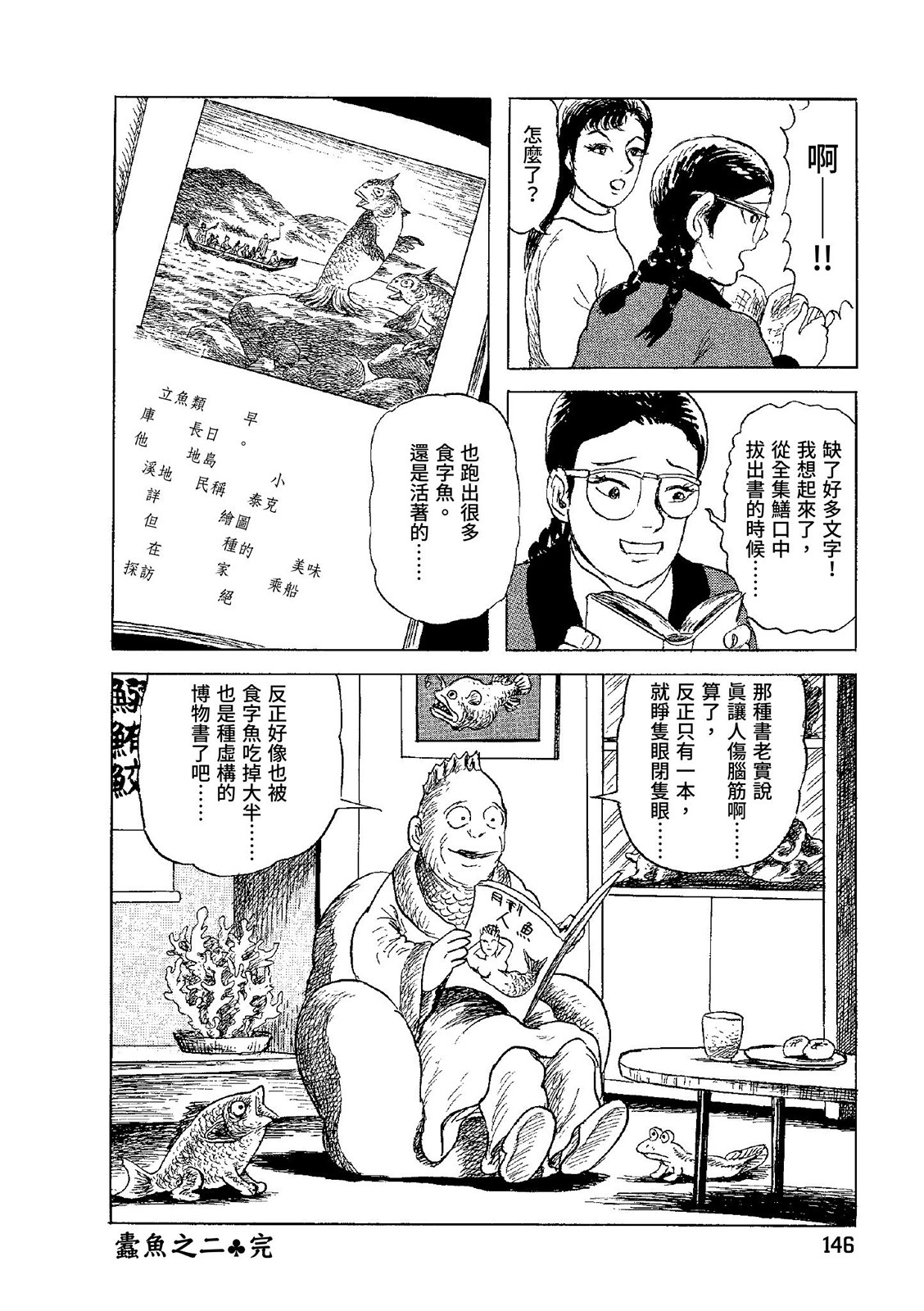 第147页