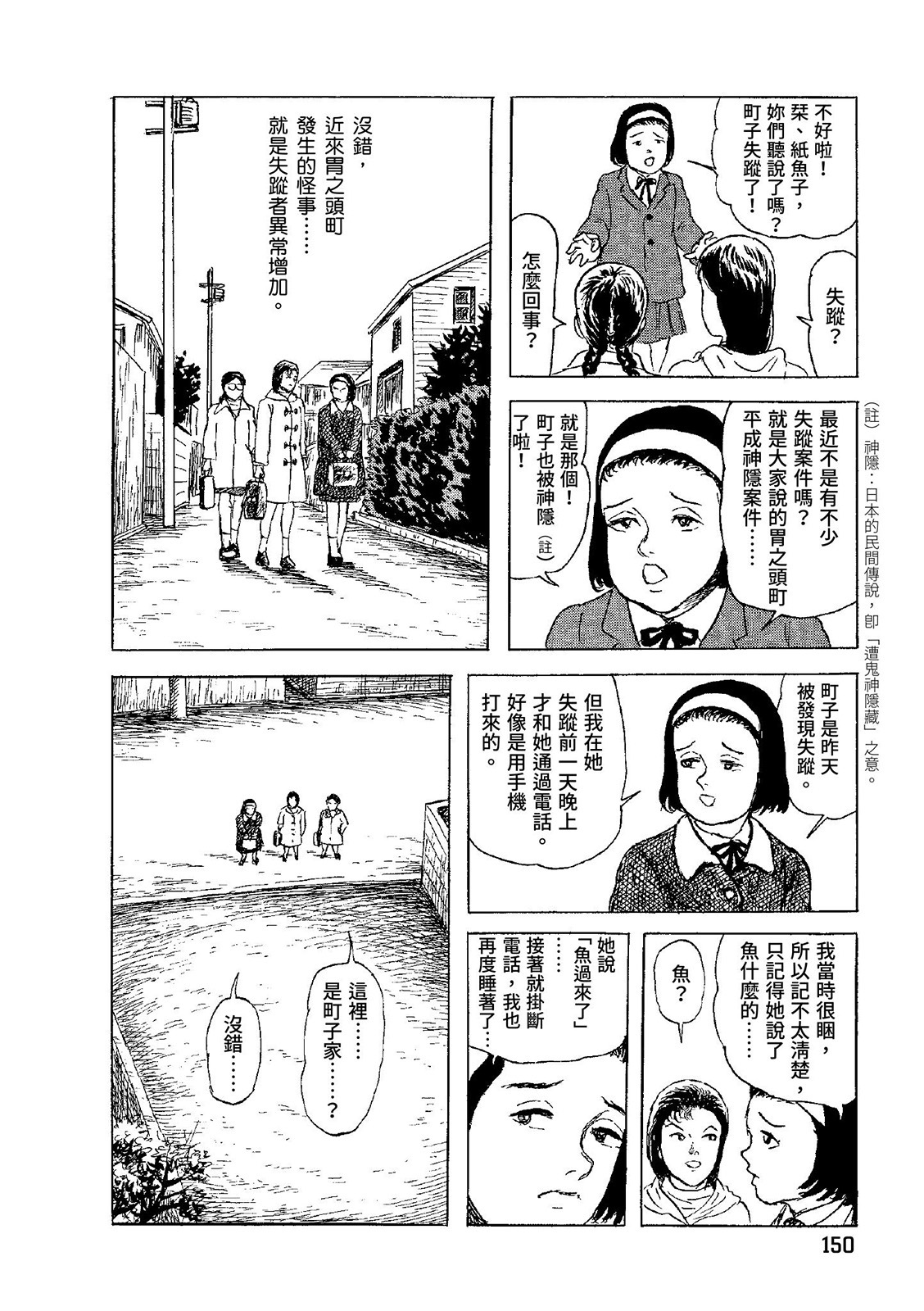 第151页