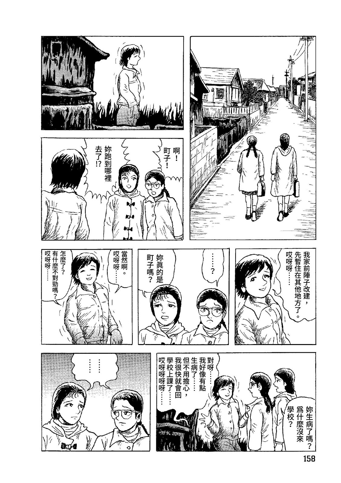 第159页