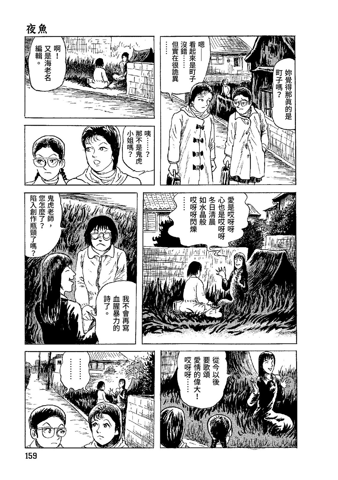 第160页