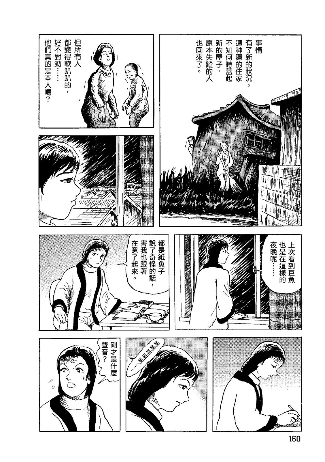 第161页
