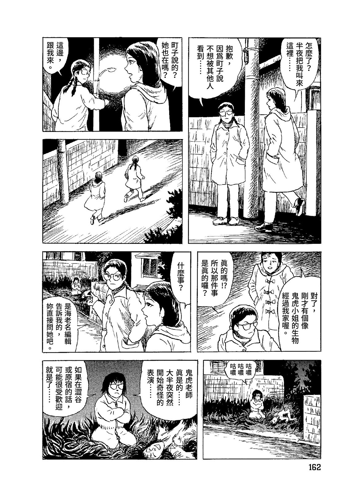 第163页