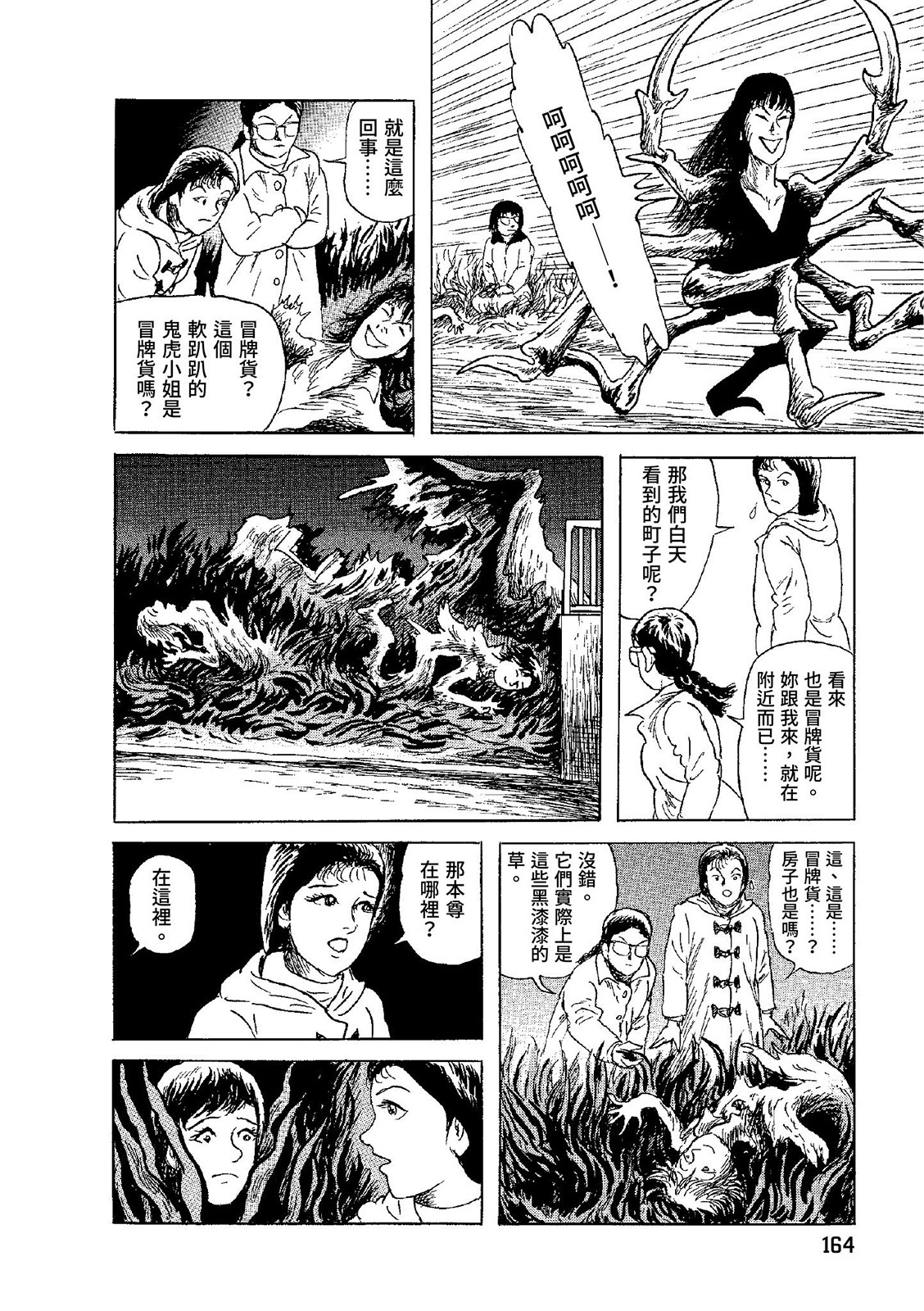 第165页