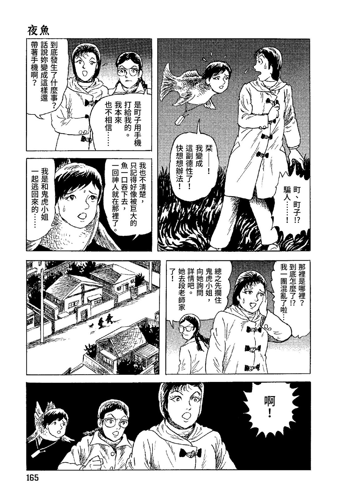 第166页