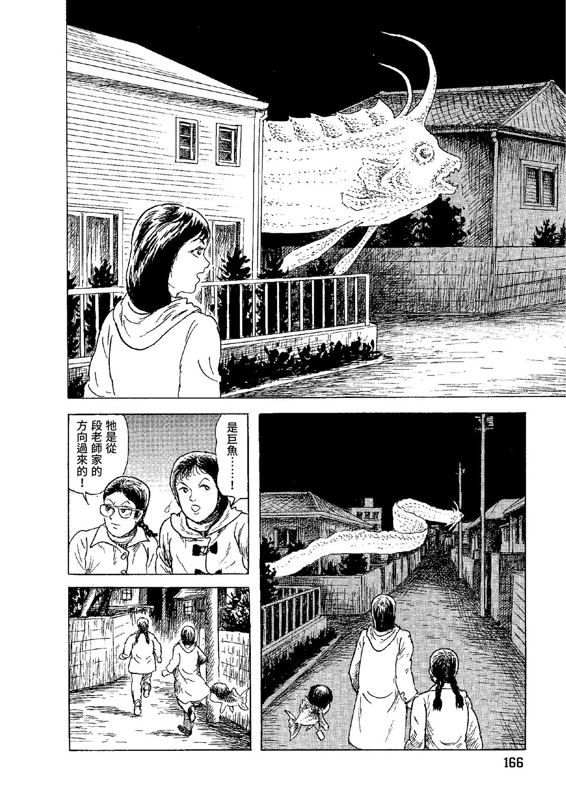 第167页