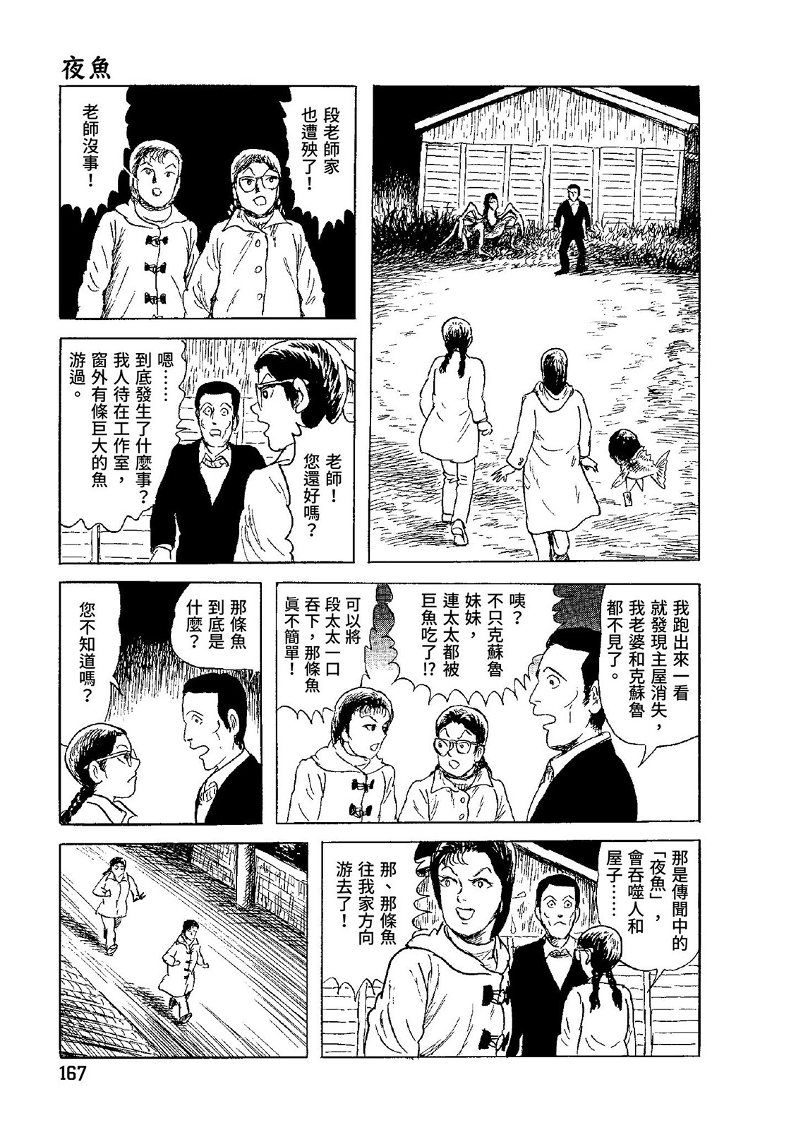 第168页