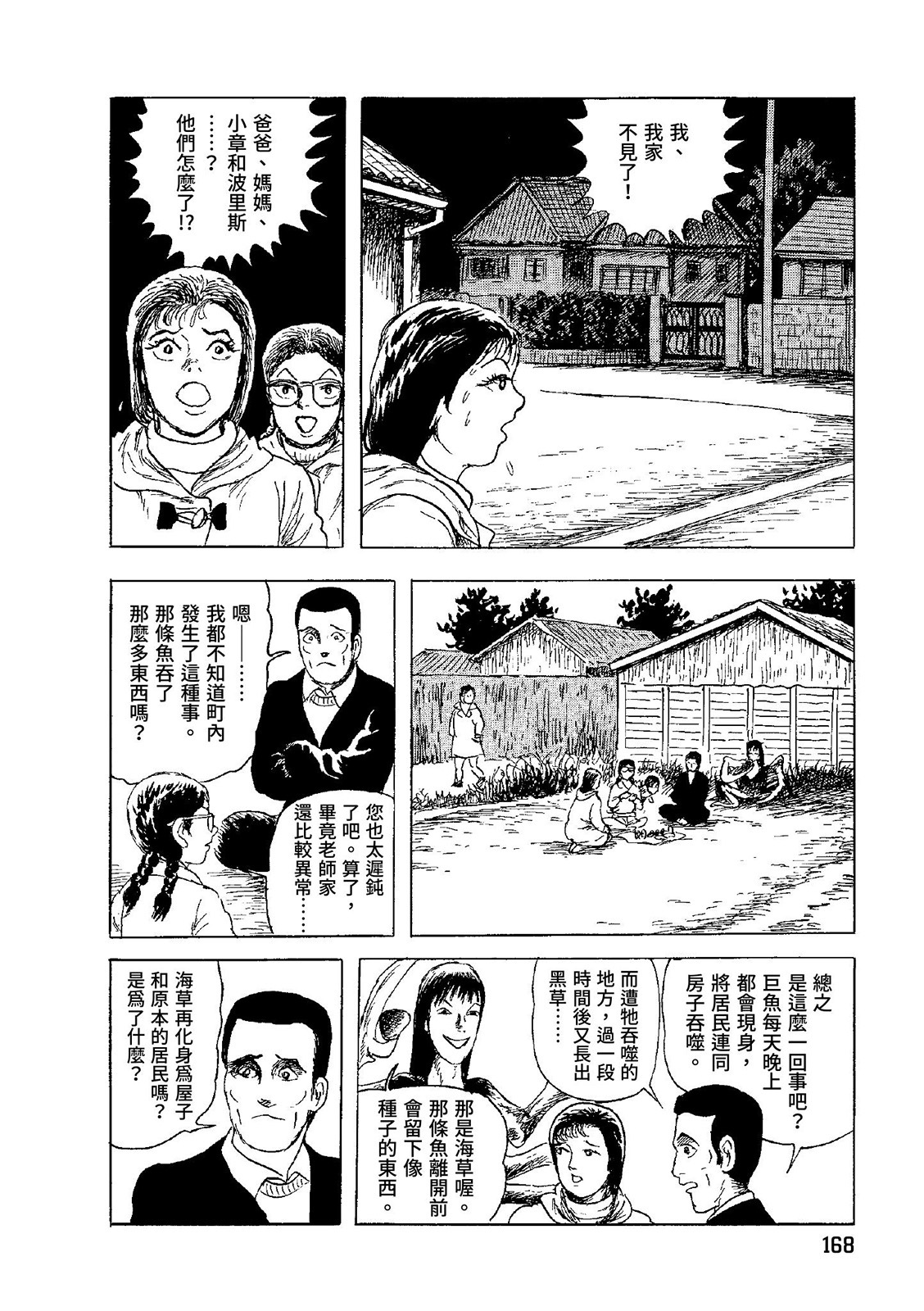 第169页