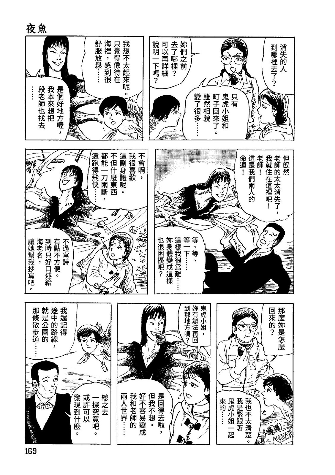 第170页