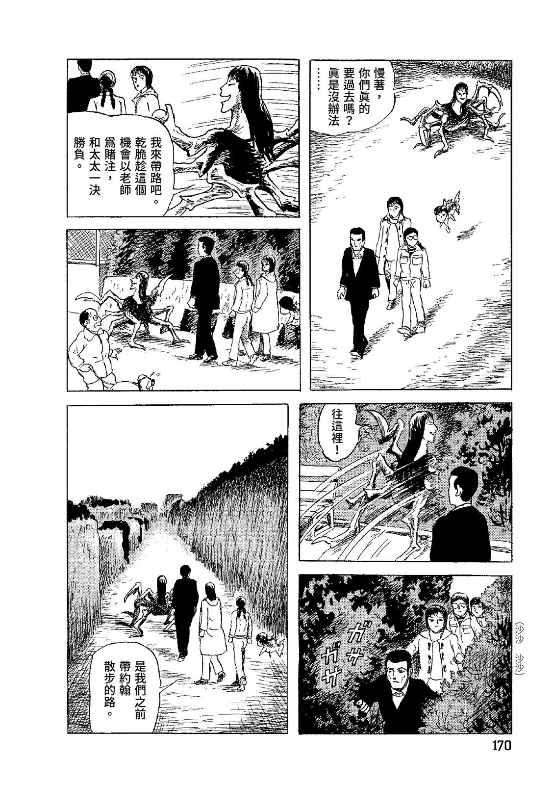 第171页
