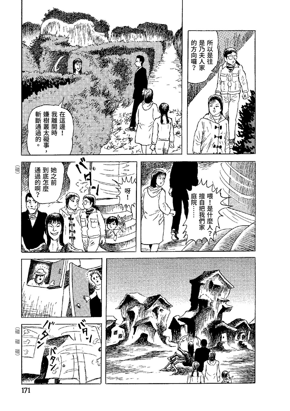 第172页