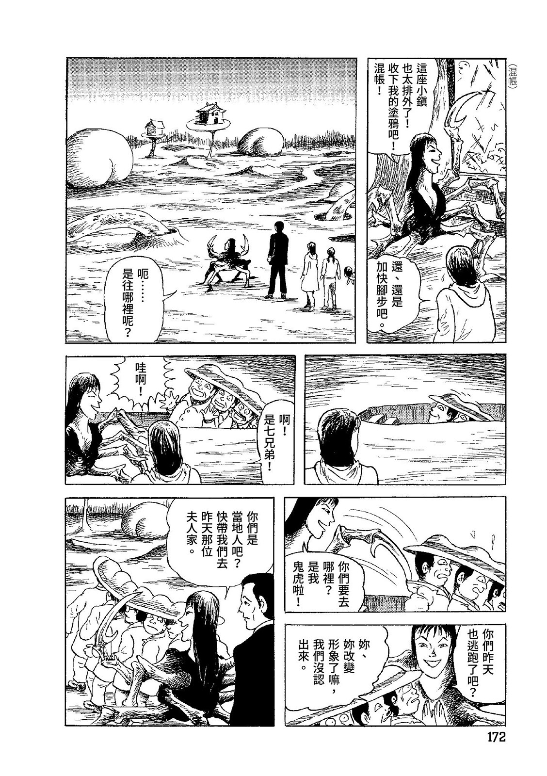 第173页