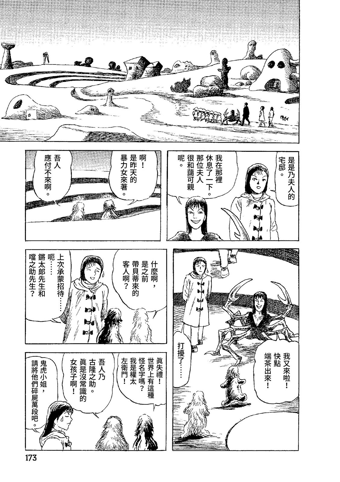 第174页