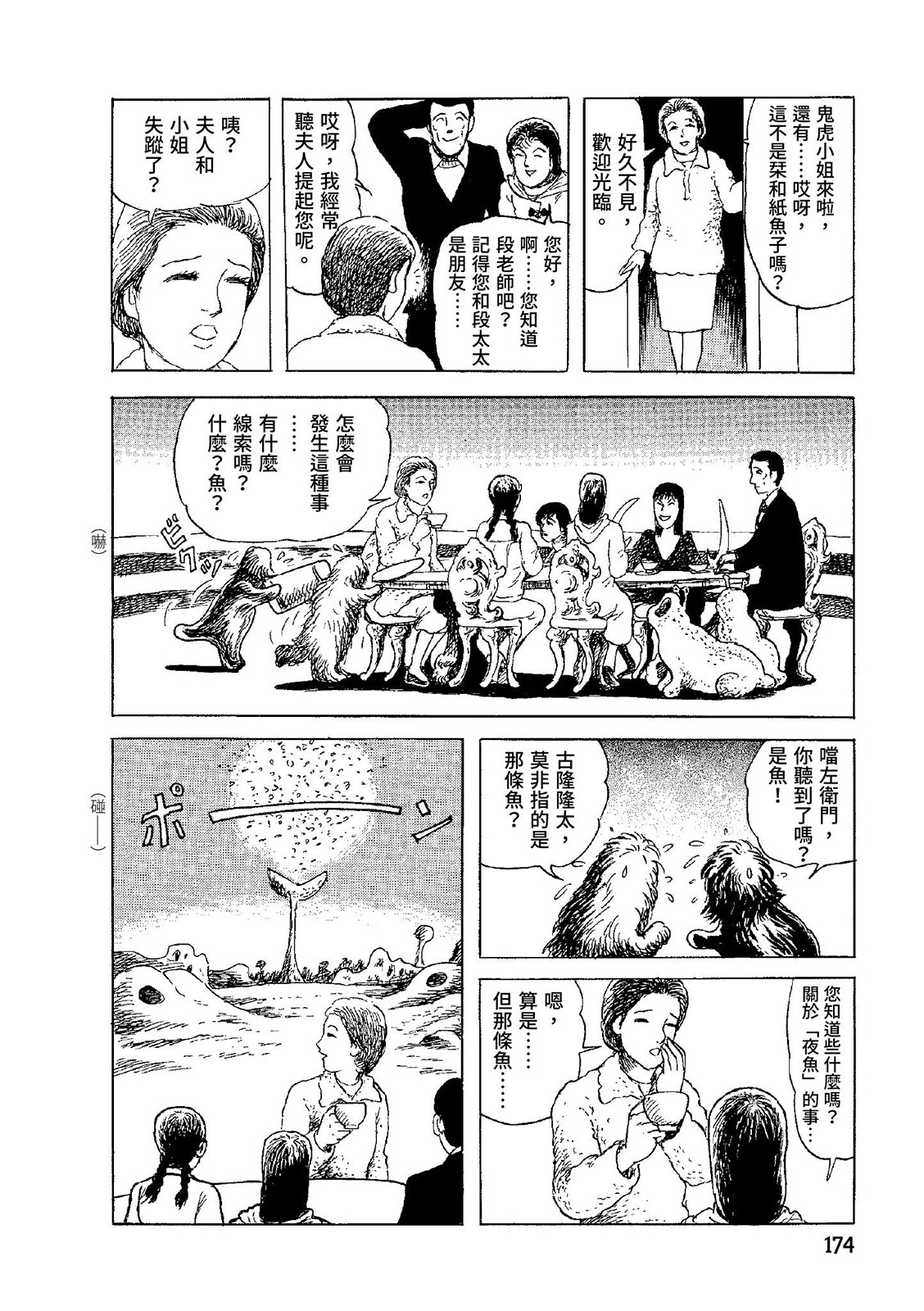 第175页