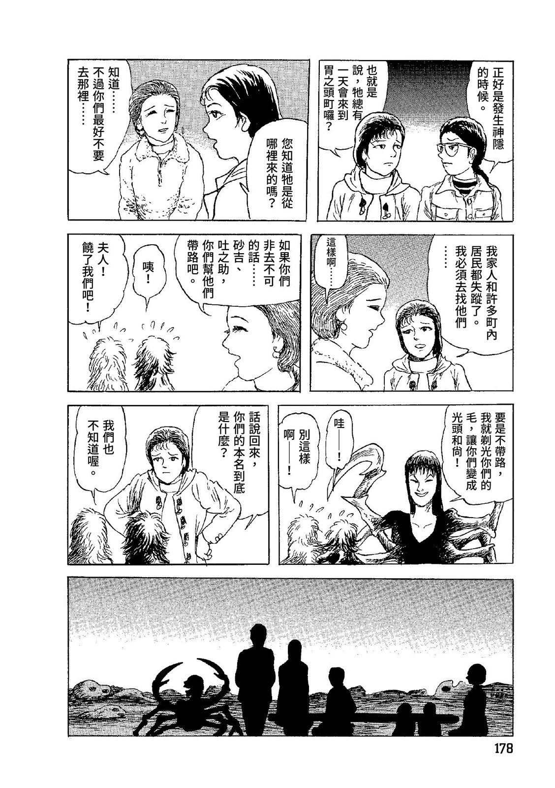 第179页