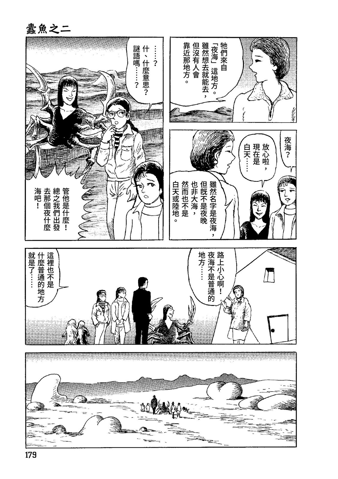 第180页