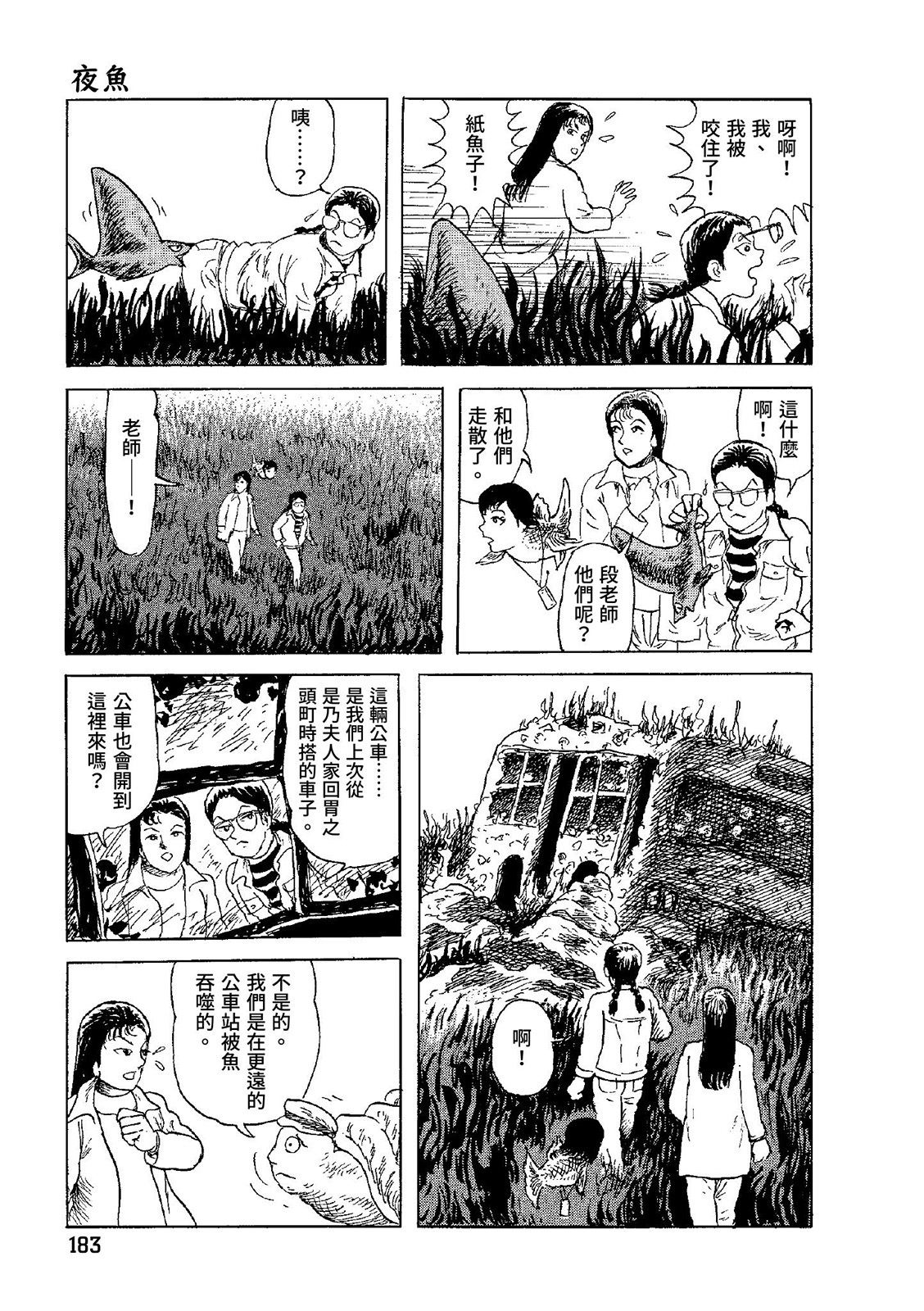 第184页