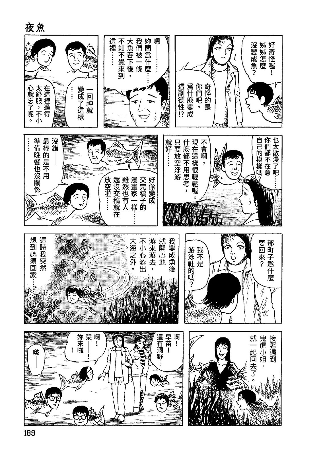 第190页