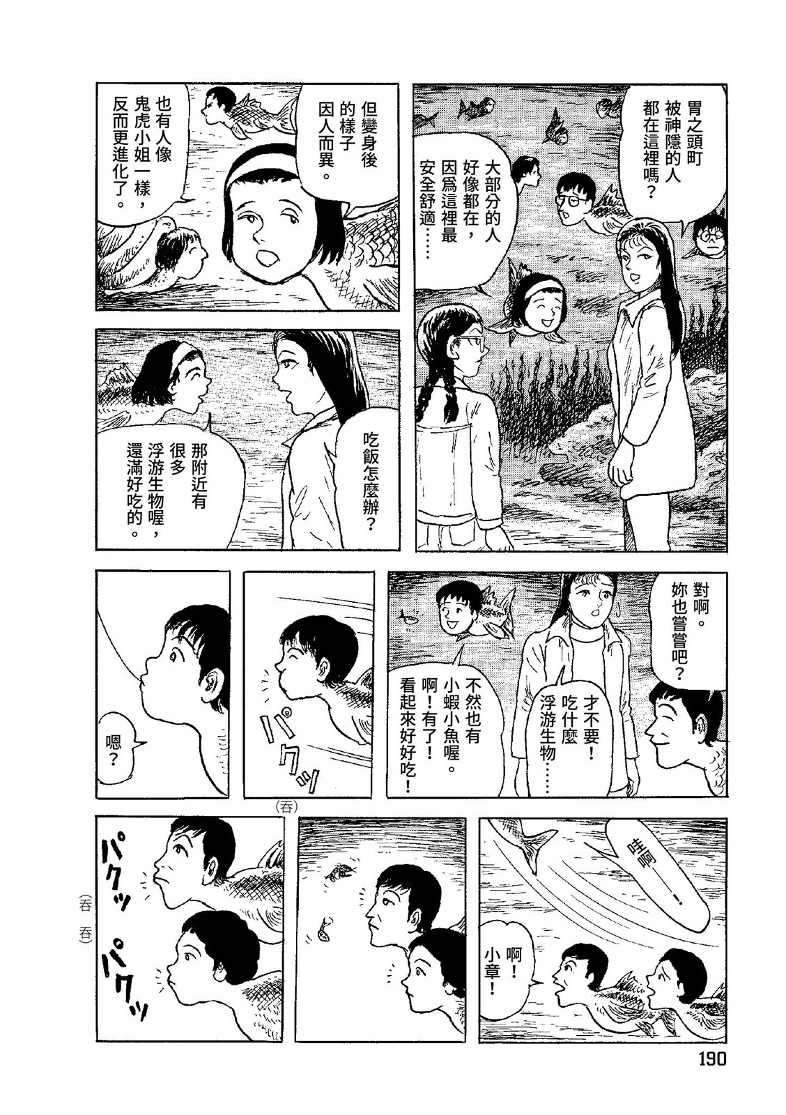 第191页